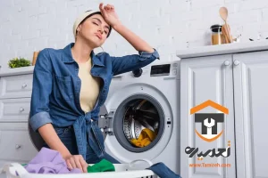 چرا ماشین لباسشویی در حن کار خاموش میشود؟