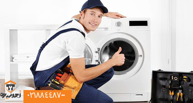 چرا ماشین لباسشویی بوی بد میدهد